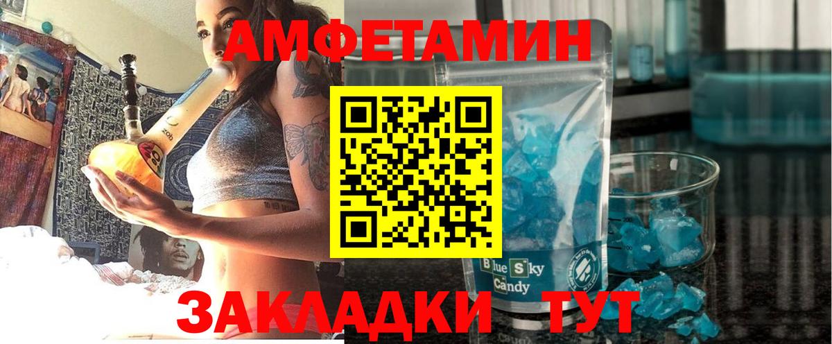 Amphetamine  Вход с VPN  Волгоград  Amphetamine 98%    рабочий сайт  Amphetamine 