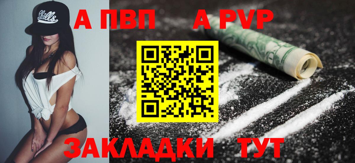 дарнет шоп  Вход с VPN  Волгоград  А ПВП Соль 