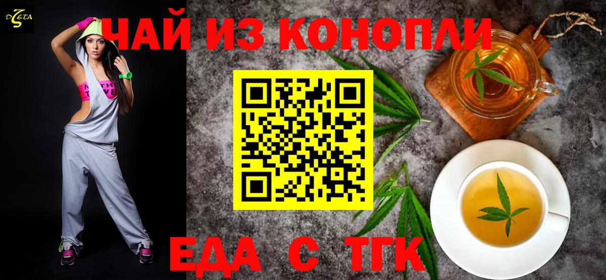 Волгоград  Canna-Cookies марихуана  Вход с VPN 