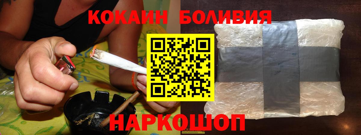 Волгоград  Кокаин VHQ  Вход с VPN 