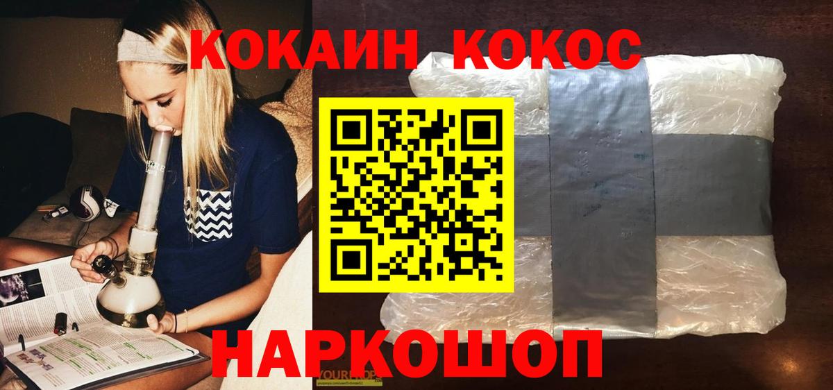 Кокаин 99% Волгоград