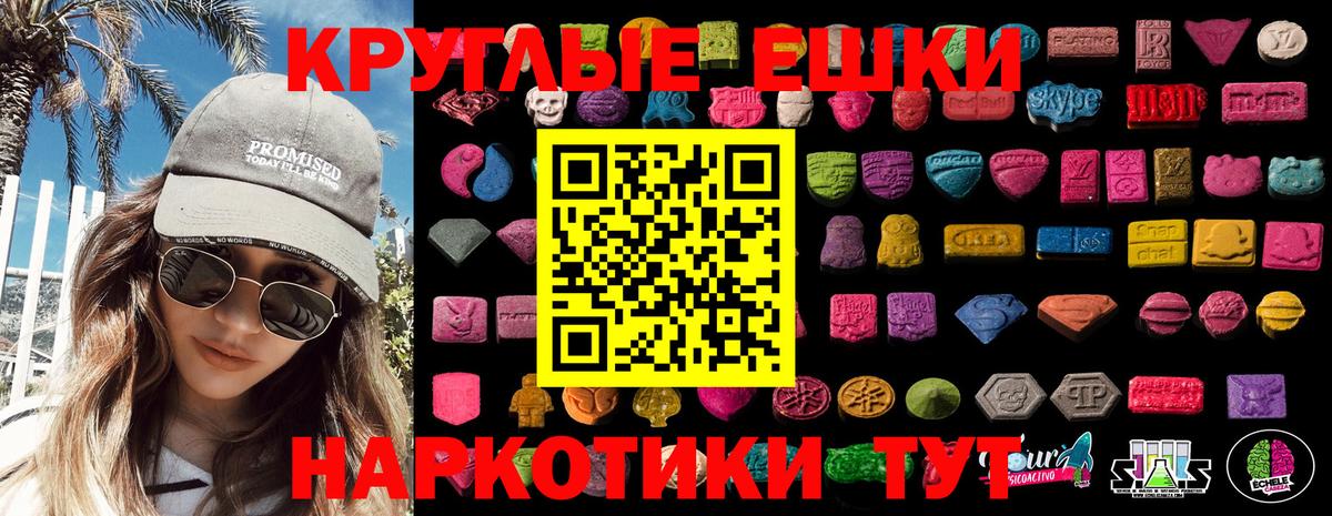 Экстази Philipp Plein Волгоград