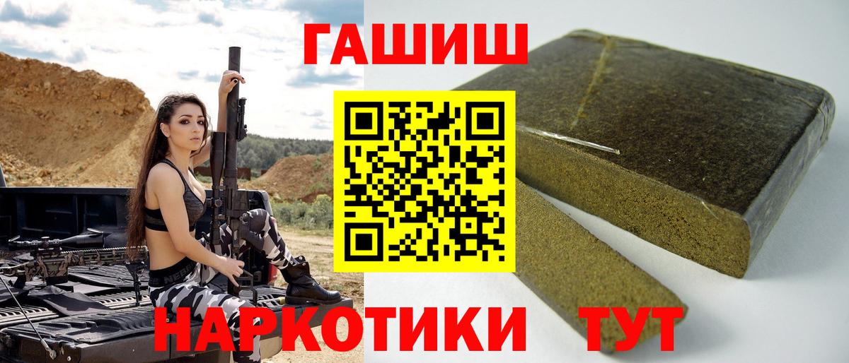 Гашиш hashish  цены   Гашиш  Вход с VPN  Волгоград  ГАШ Premium 