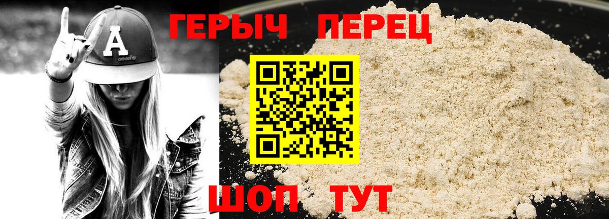 Волгоград  ГЕРОИН Heroin  Вход с VPN 