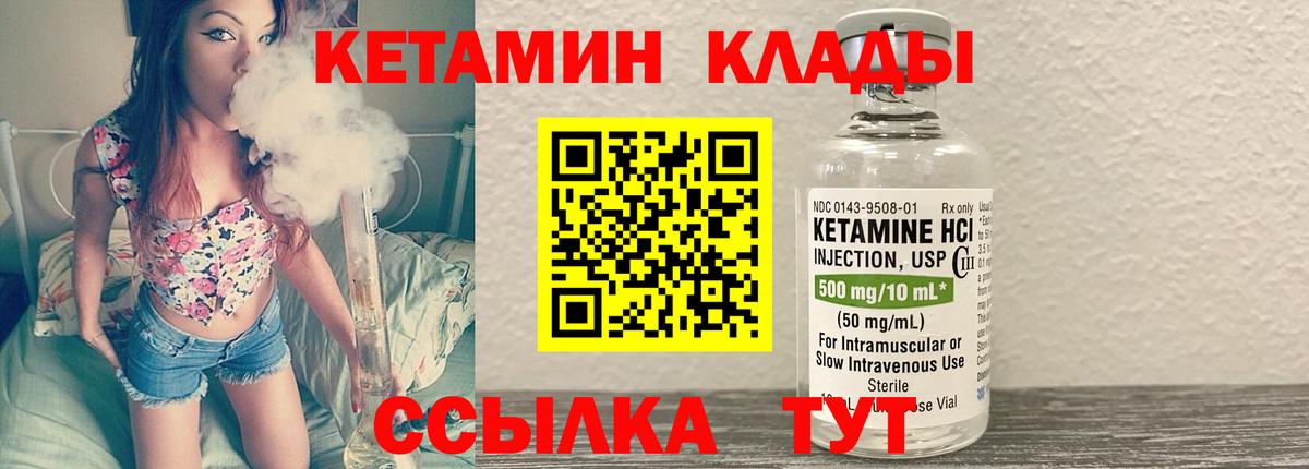 КЕТАМИН VHQ  Вход с VPN  гидра   Волгоград  КЕТАМИН ketamine 