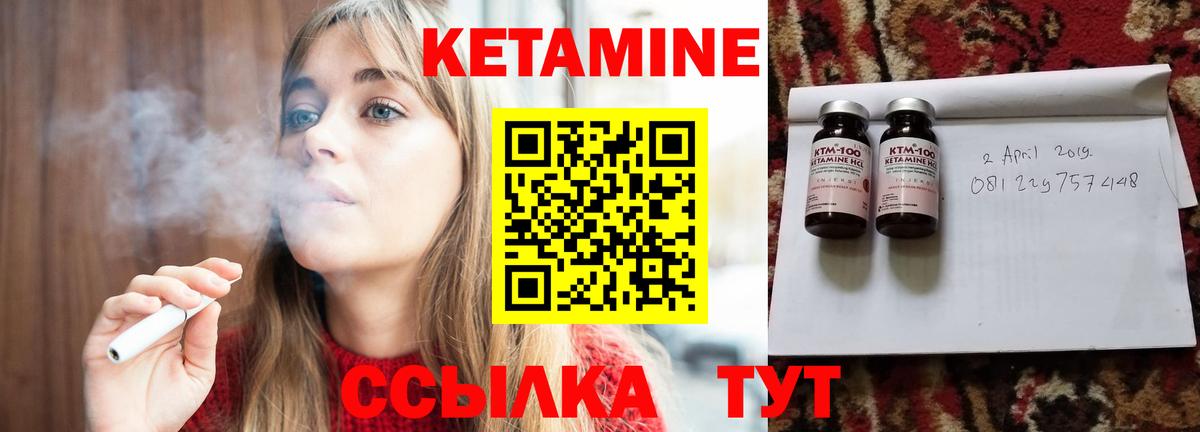 Кетамин VHQ Волгоград
