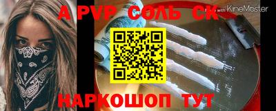 соль курить ск Ангарск