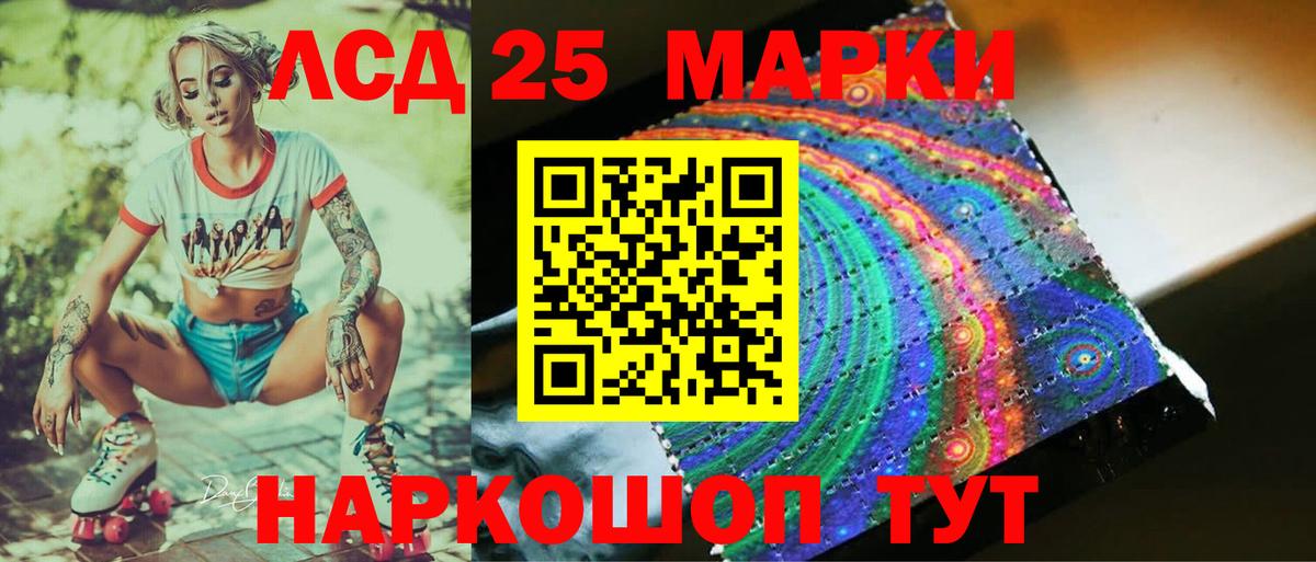 LSD-25 экстази кислота  Вход с VPN  Волгоград  LSD-25 экстази  ЛСД экстази кислота 