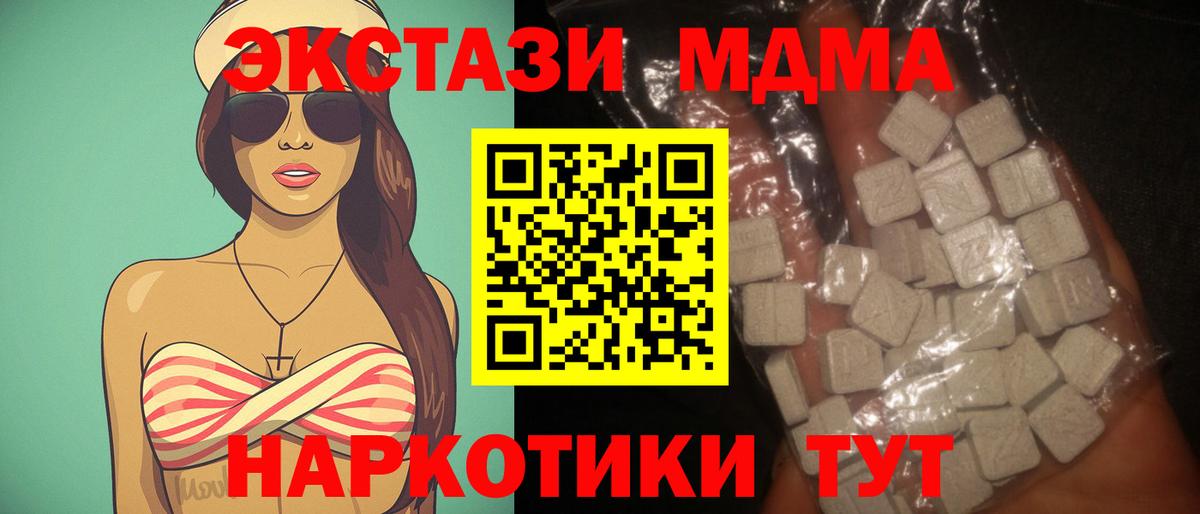 Волгоград  МДМА Molly  Вход с VPN  МДМА Molly 