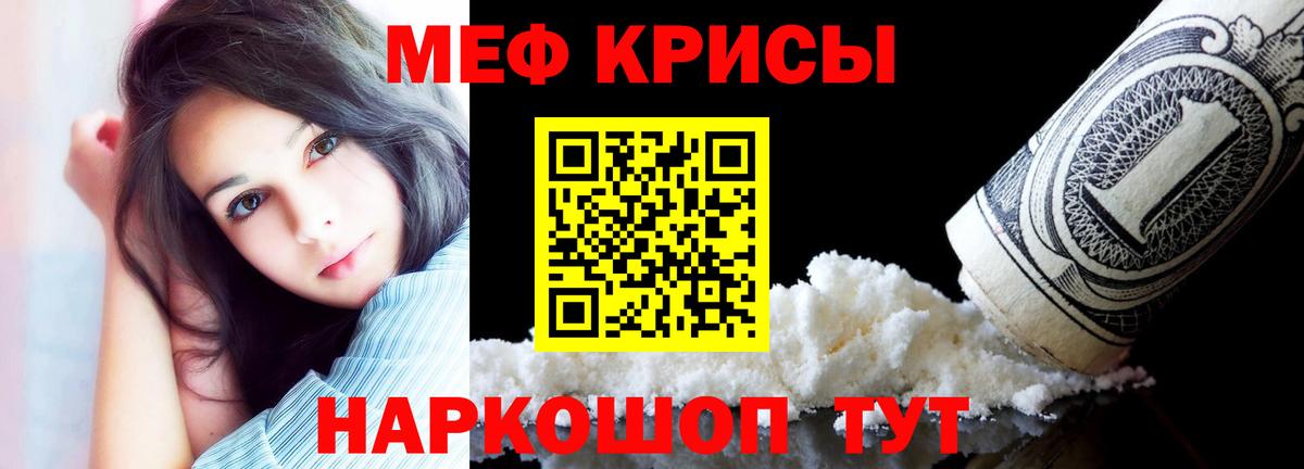 дарнет шоп  Меф VHQ  Меф  Вход с VPN    ссылка  МЯУ-МЯУ mephedrone  МЕФ  Волгоград 
