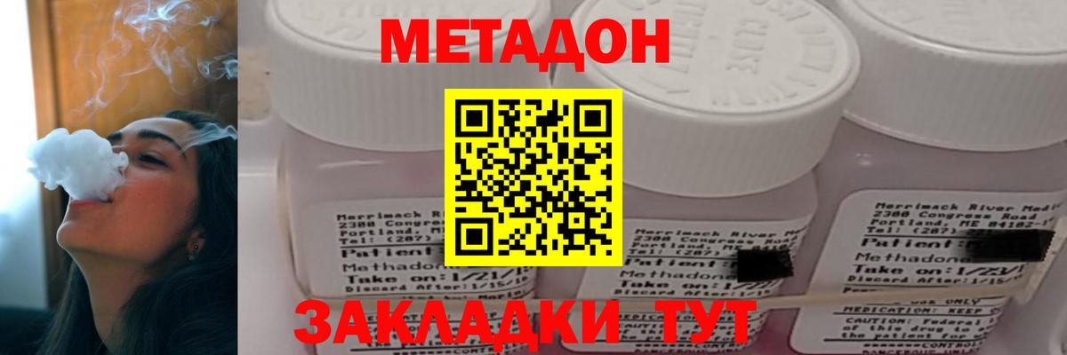 МЕТАДОН белоснежный  Метадон мёд  Волгоград  мега зеркало  Вход с VPN 