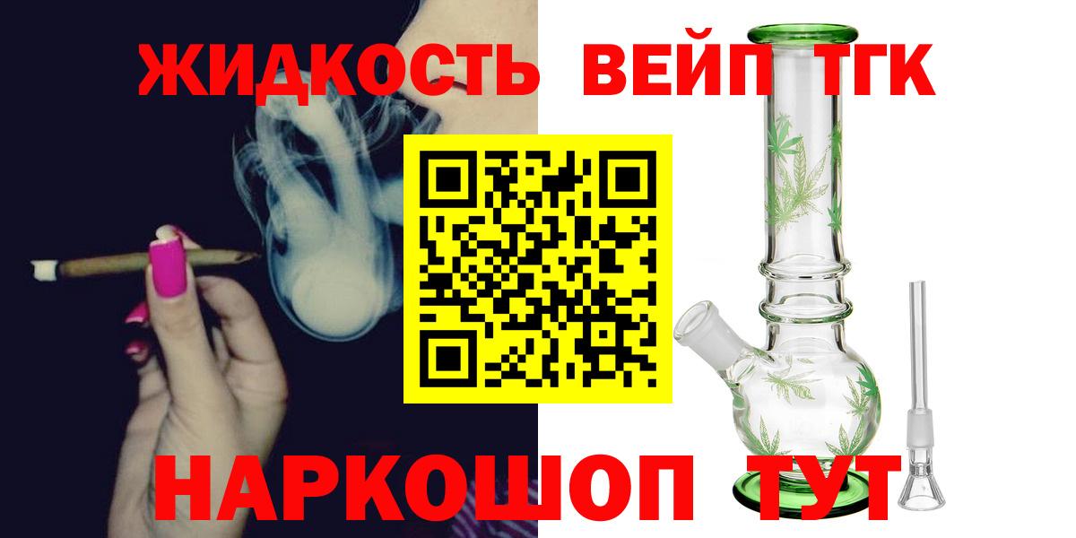 ТГК жижа  наркота  Волгоград  ТГК Wax  Вход с VPN 