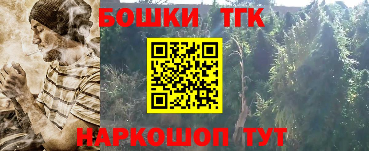 Бошки Шишки семена  Вход с VPN  Канабис марихуана  Волгоград 